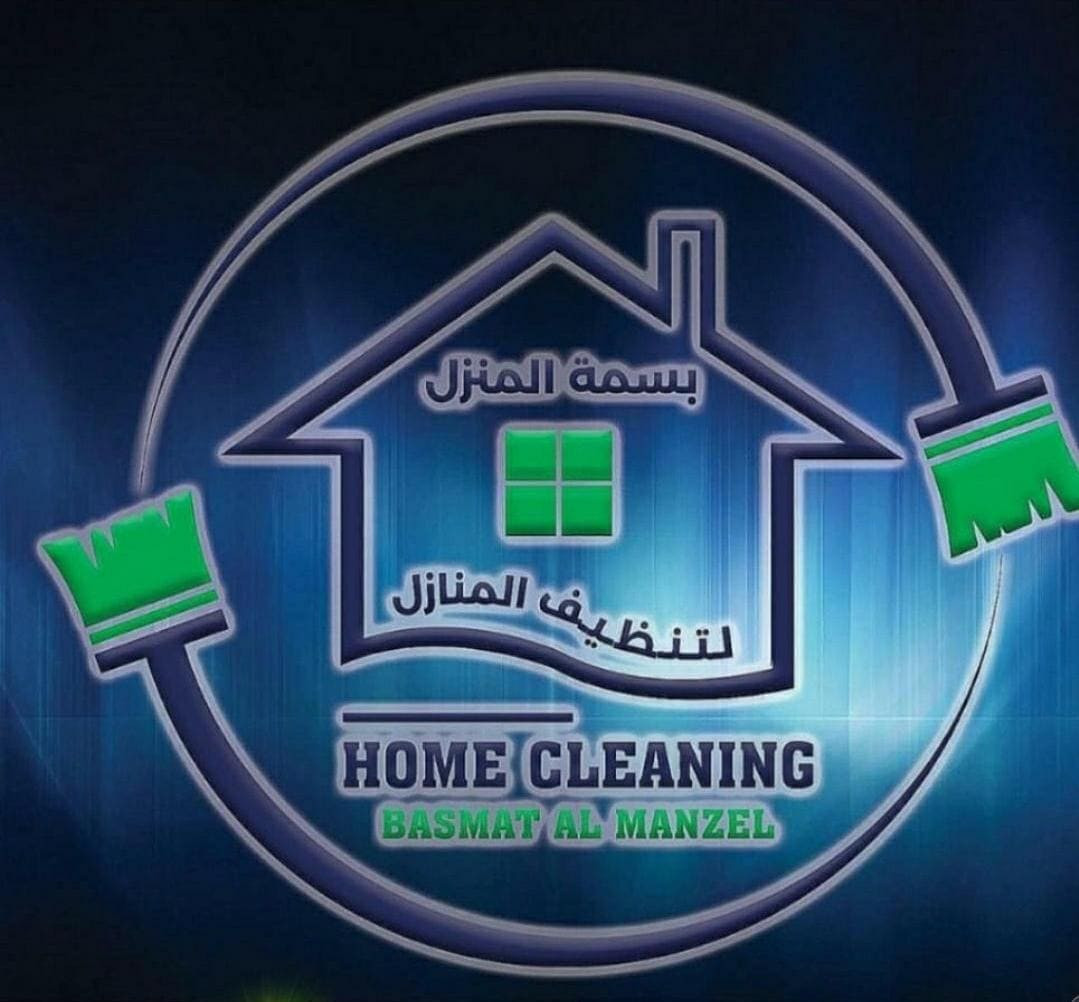 Basmat Al Manzel Cleaning Services بسمة المنزل لخدمات التنظيف-image